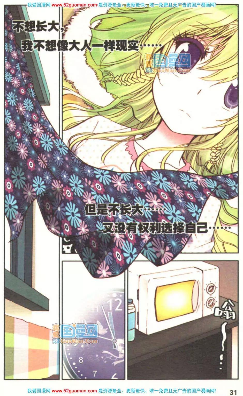 第04册(1/3)-第73话