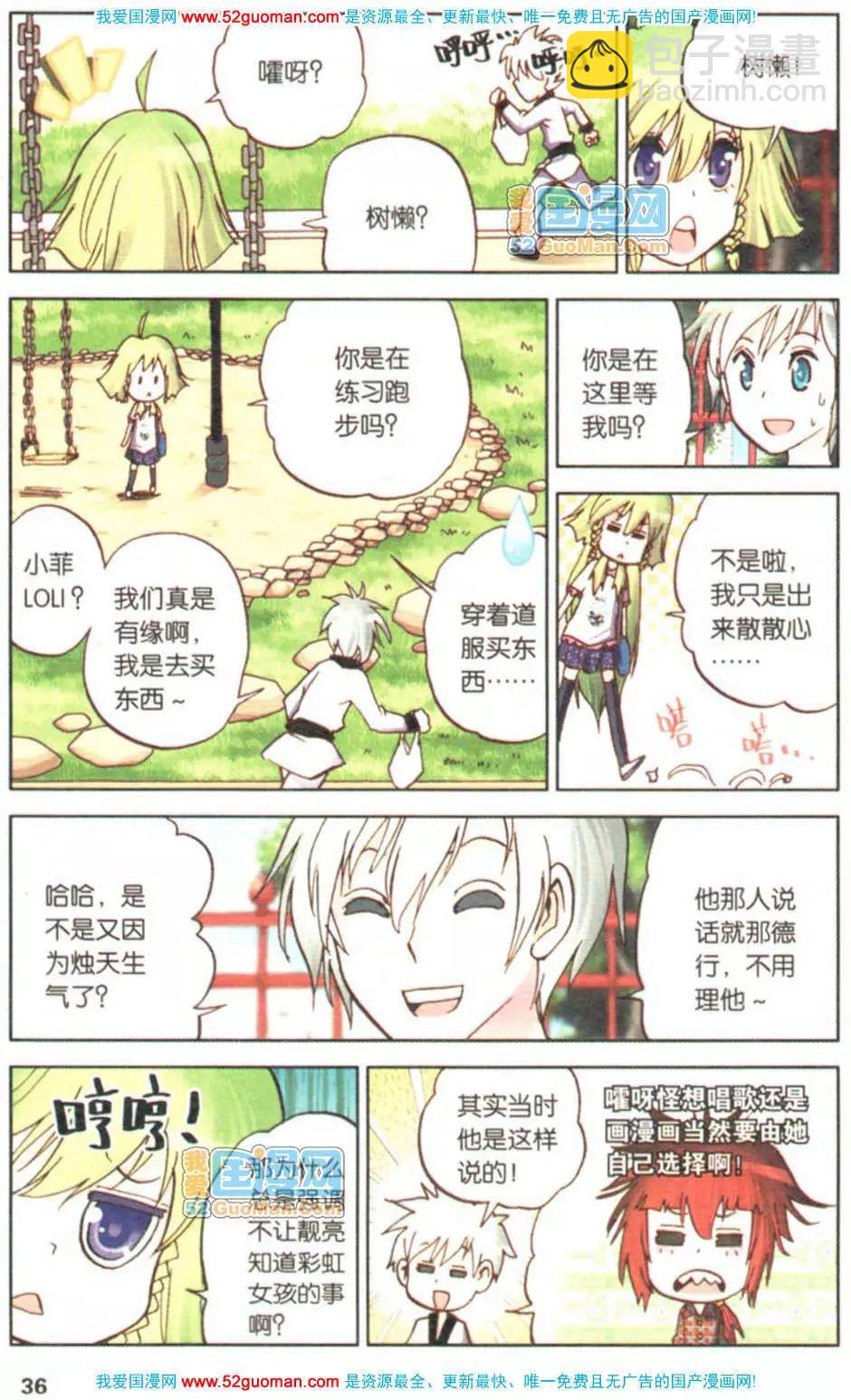 第04册(1/3)-第73话