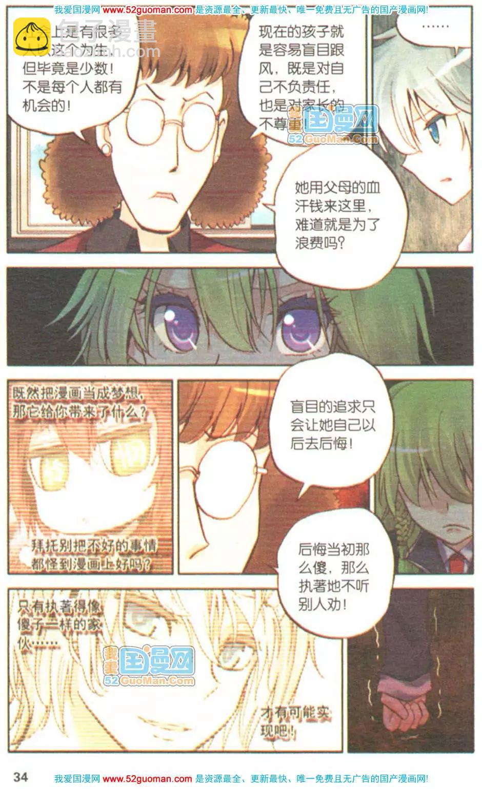 第06册(1/3)-第75话