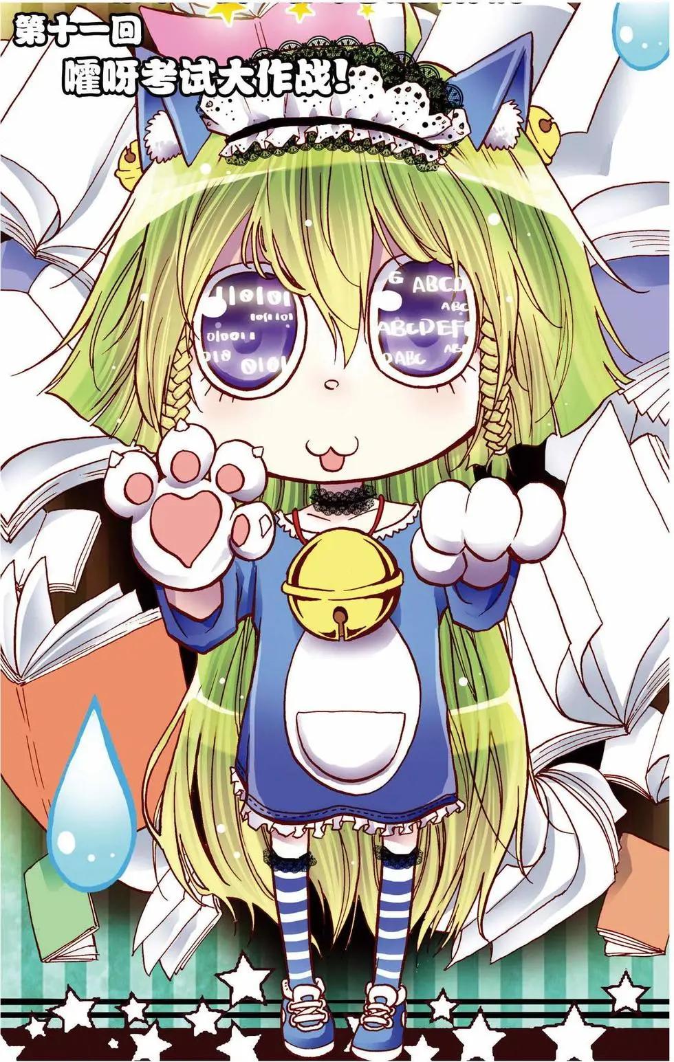 第11回-第7话
