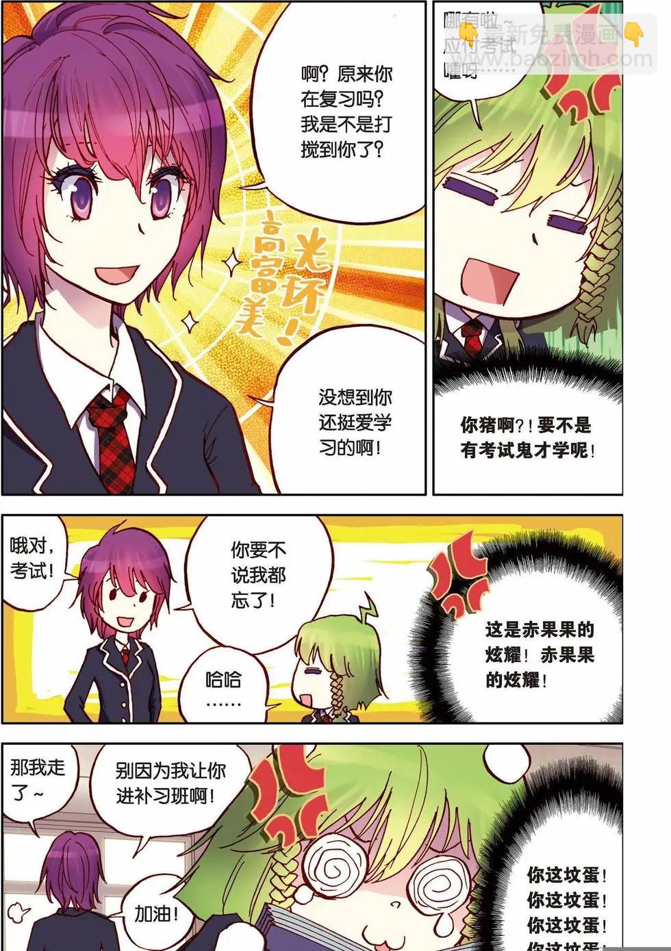 第11回-第7话