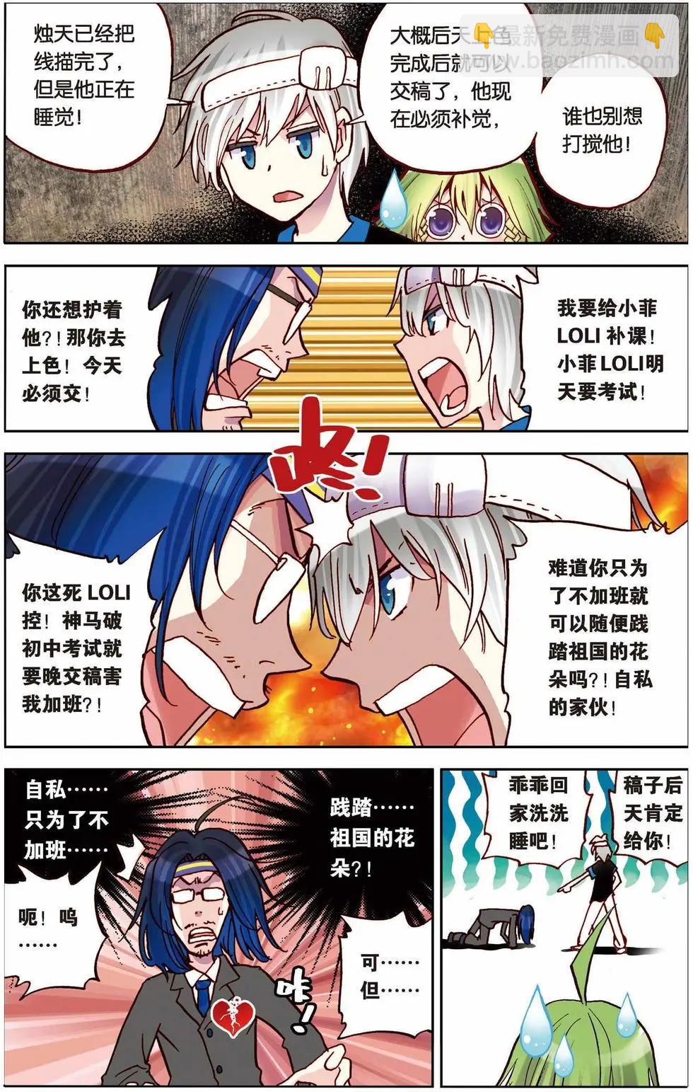 第11回-第7话