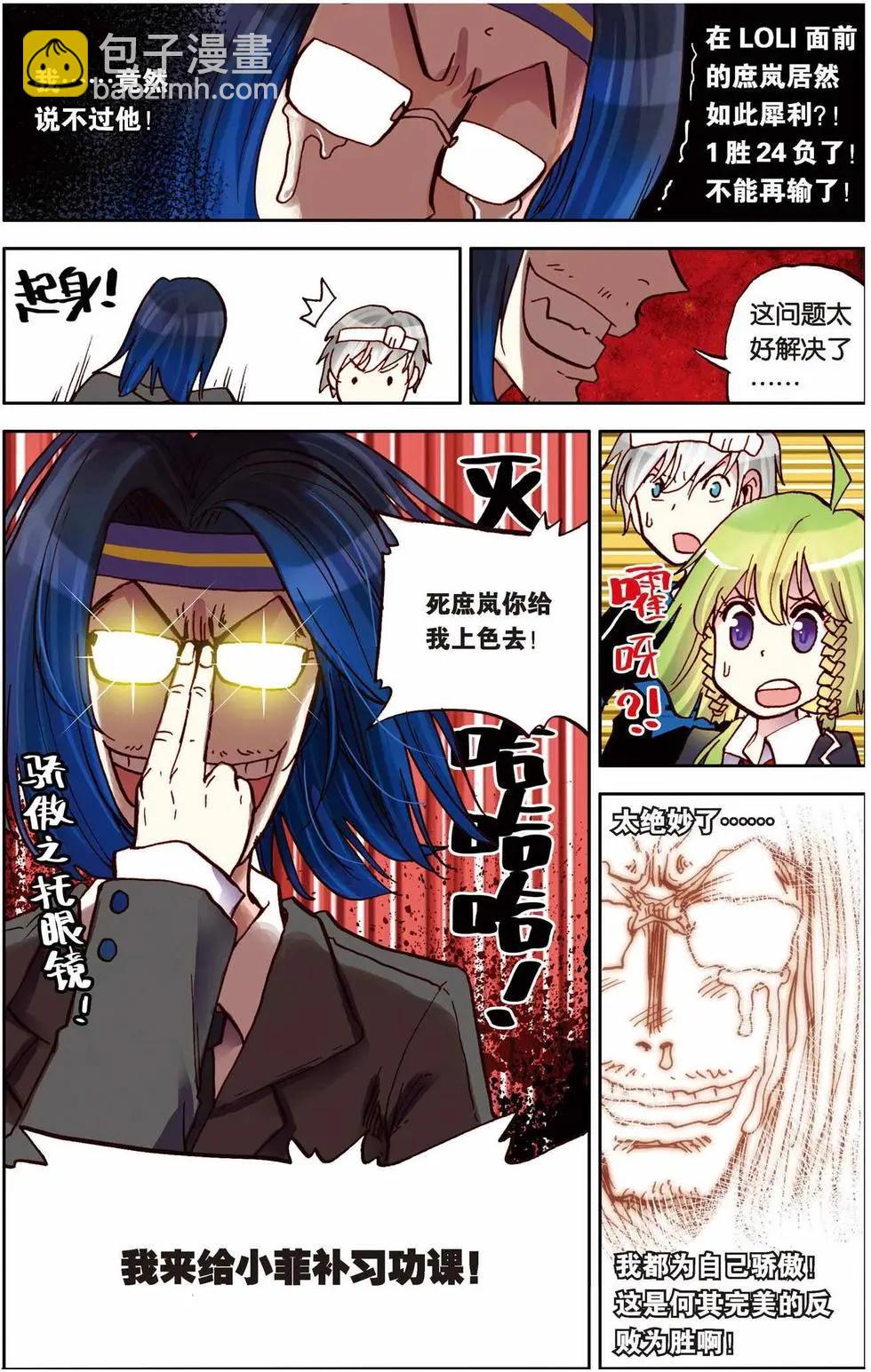 第11回-第7话
