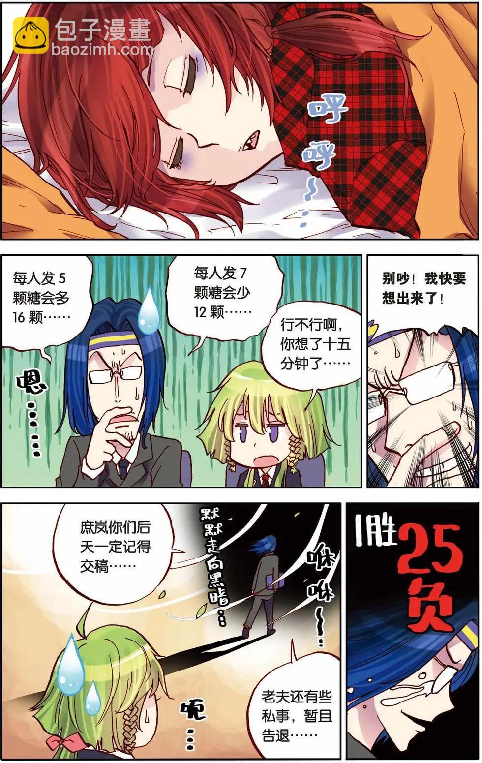 第11回-第7话