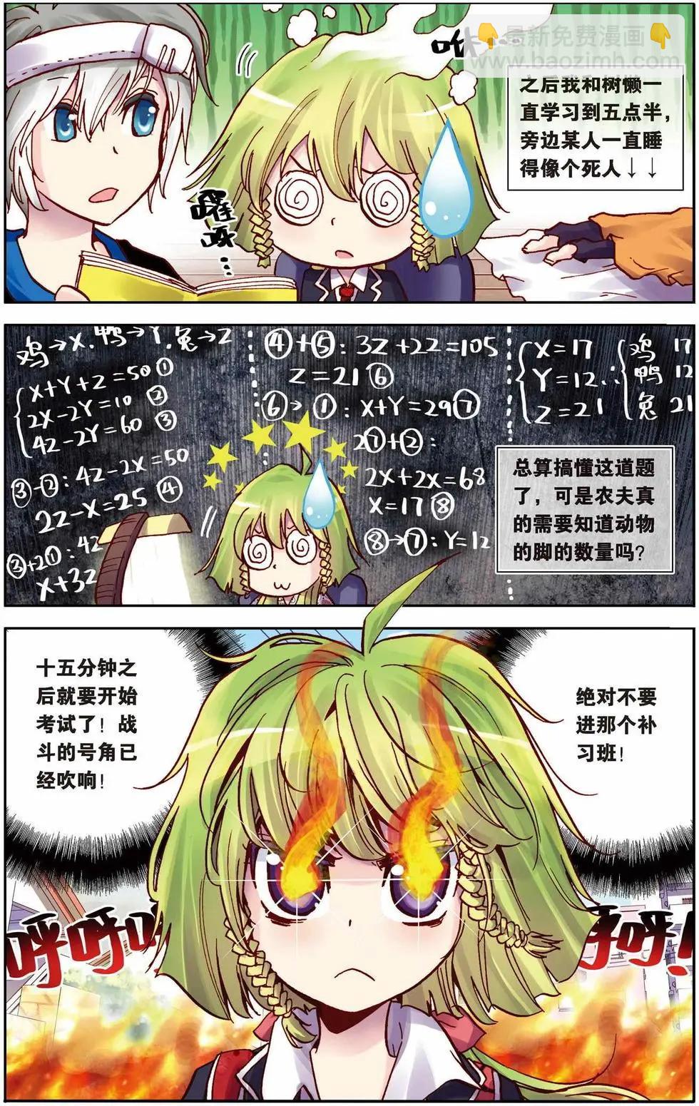 第11回-第7话