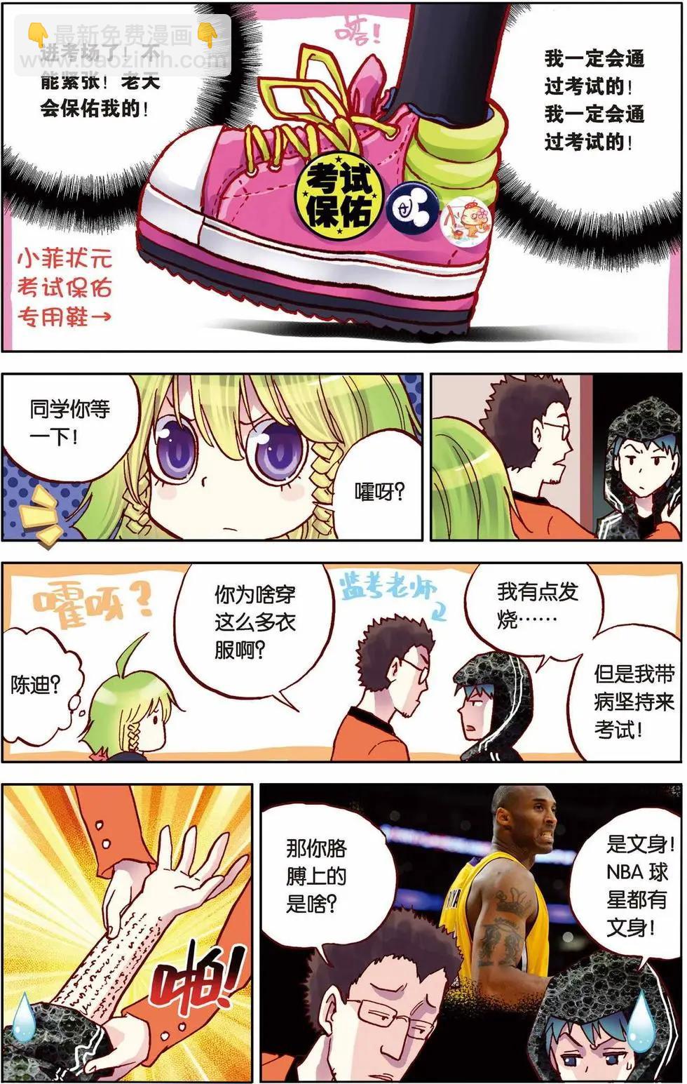 第11回-第7话