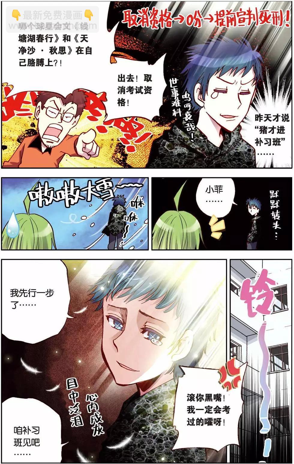 第11回-第7话