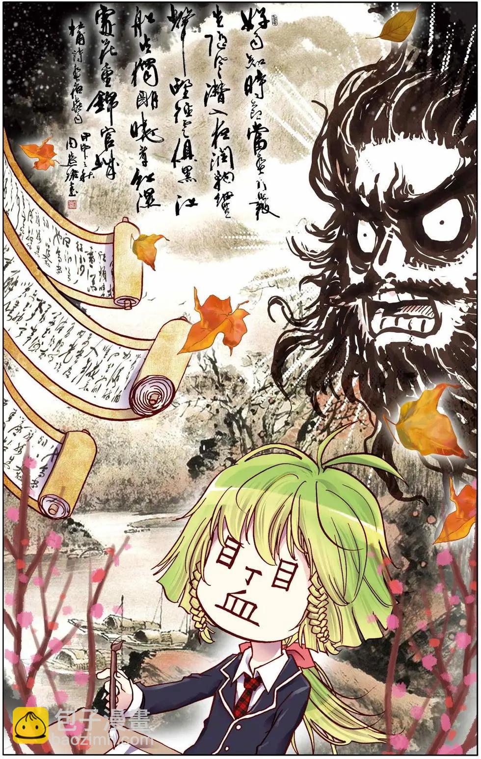 第11回-第7话