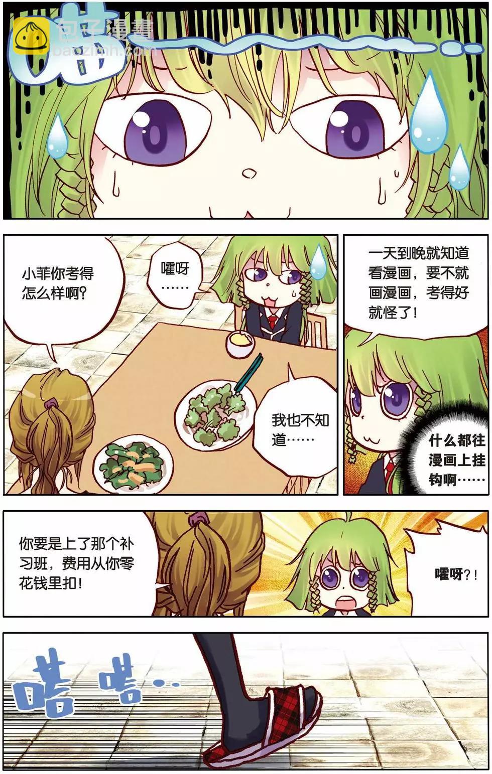 第11回-第7话