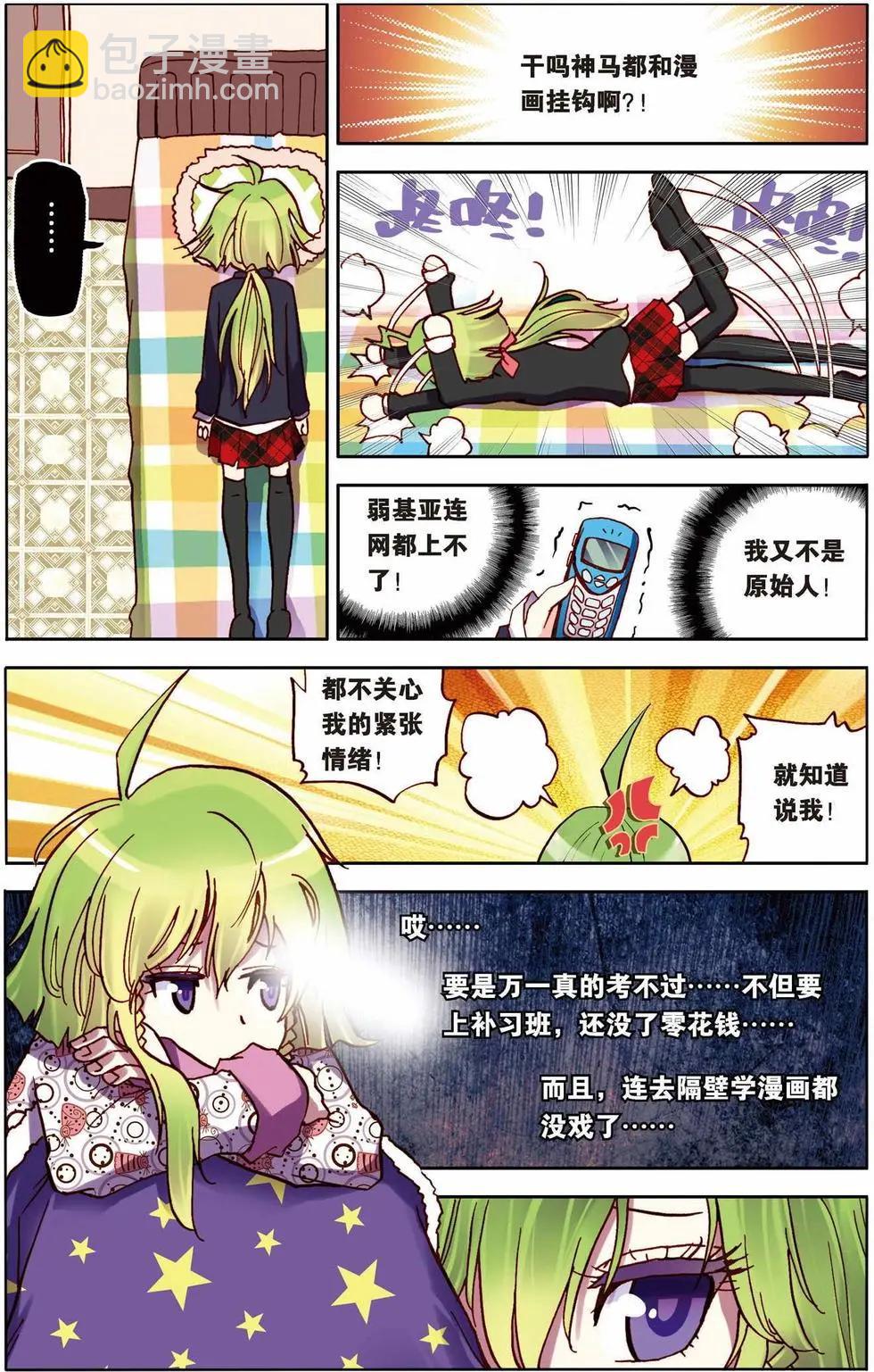 第11回-第7话