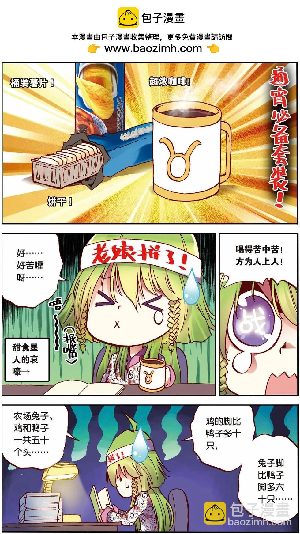 第11回-第7话