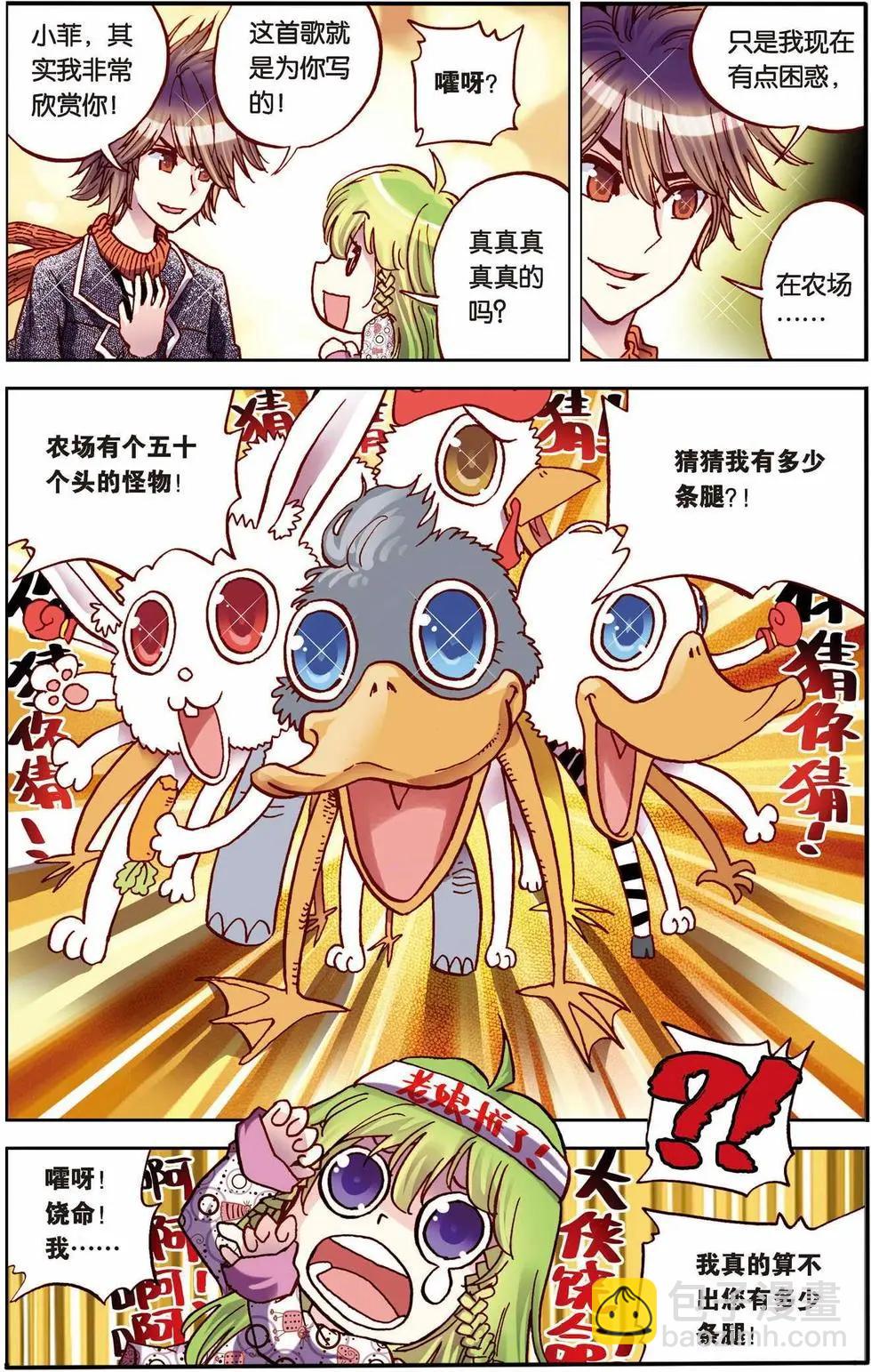 第11回-第7话