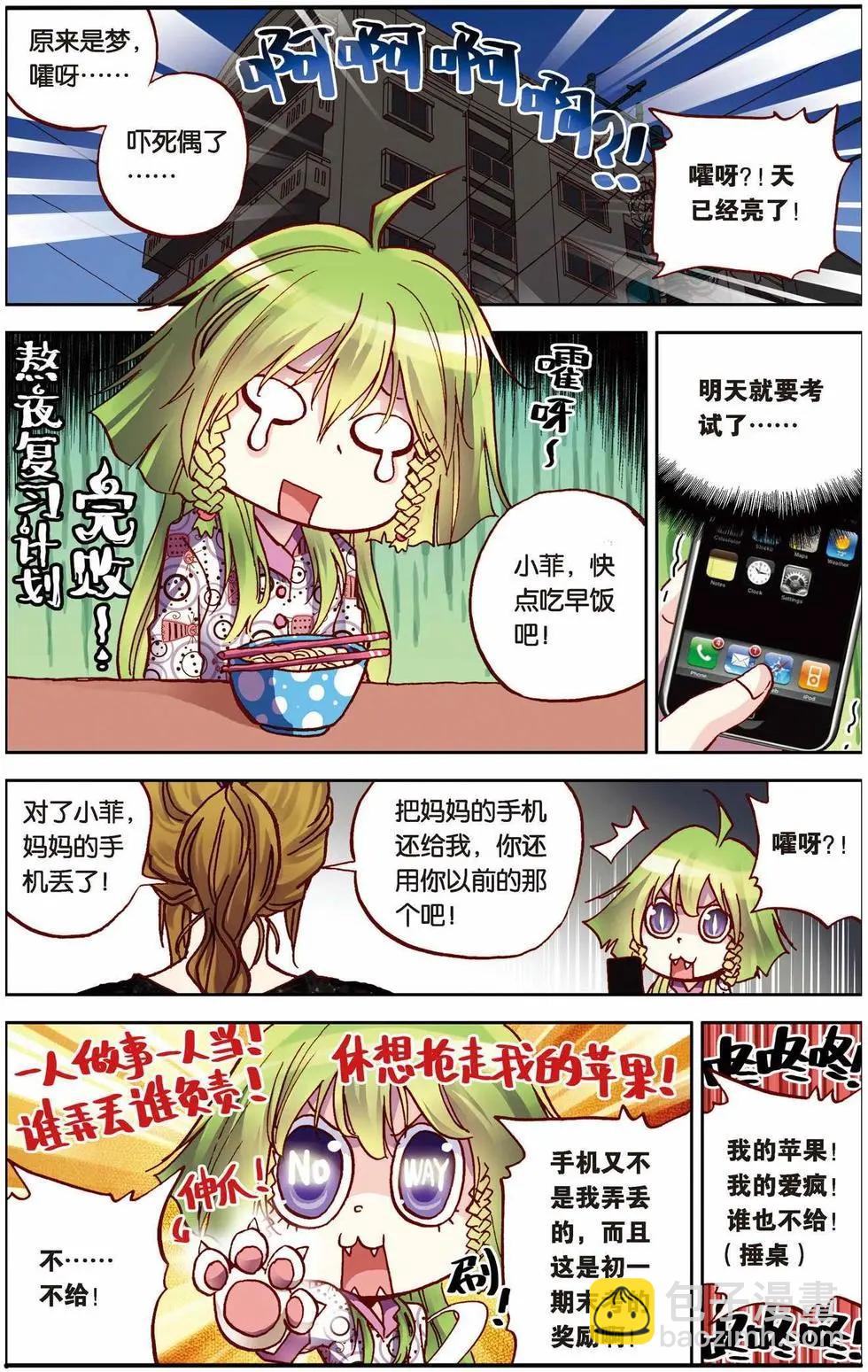 第11回-第7话