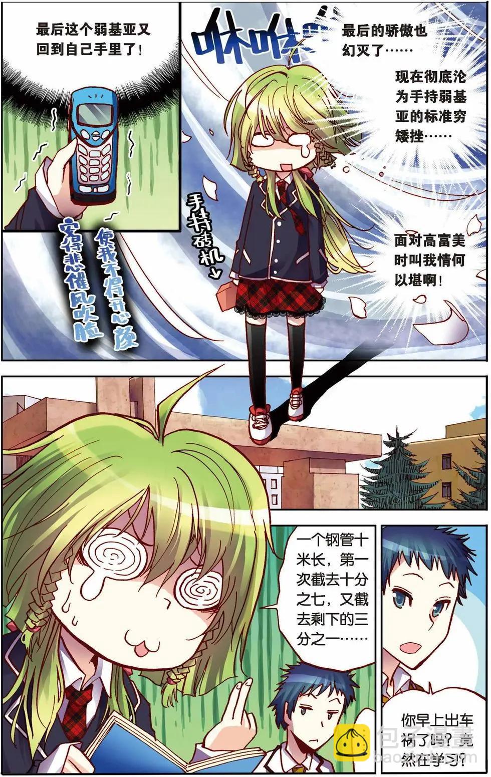第11回-第7话