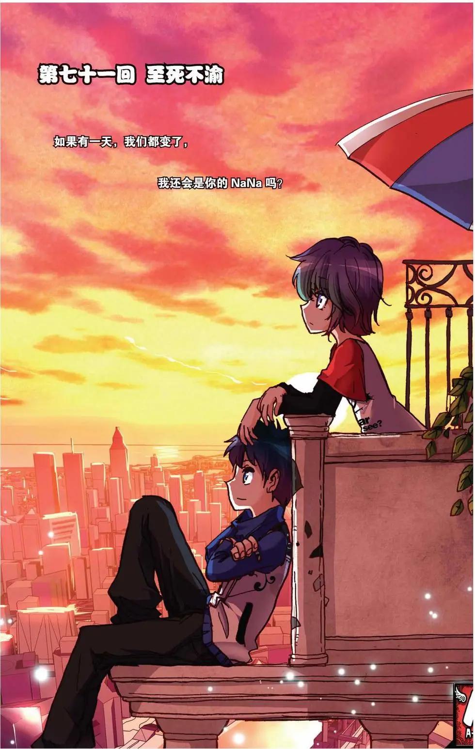 第71回-第79话