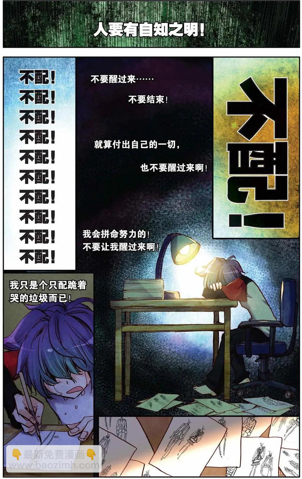 第71回-第79话