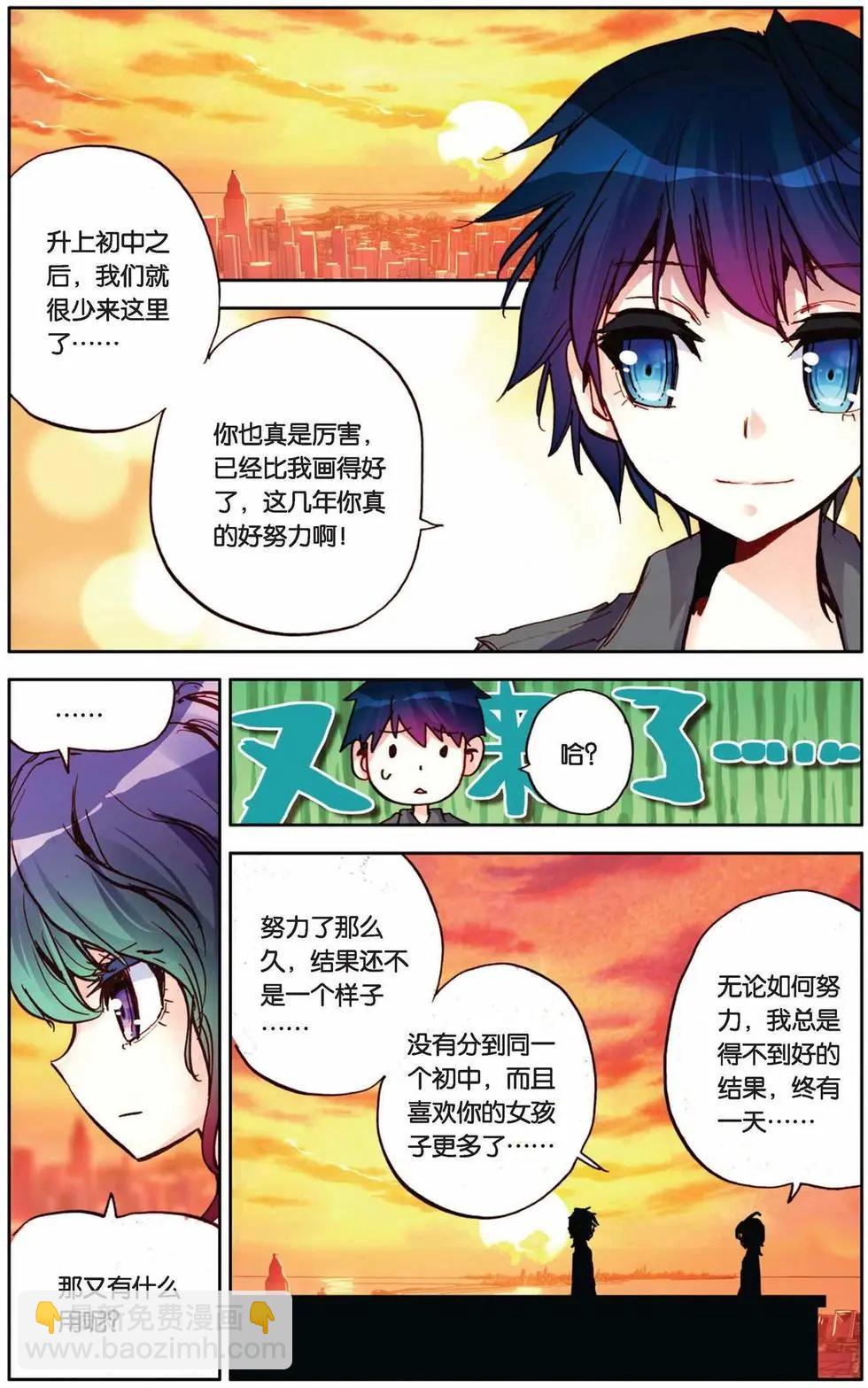 第71回-第79话