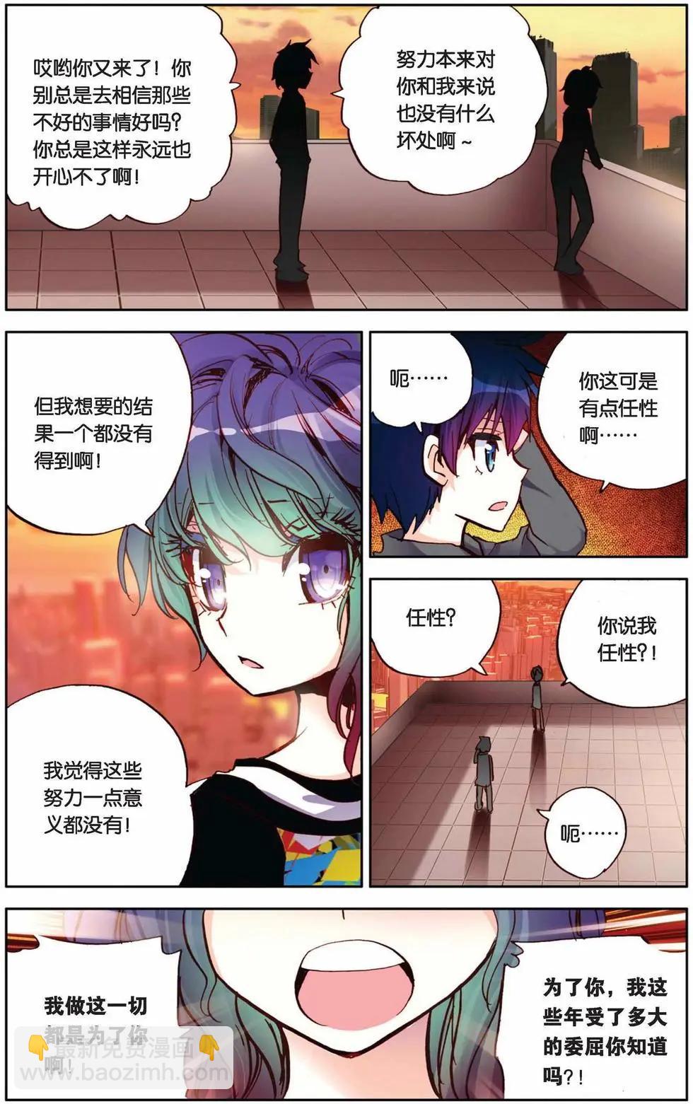 第71回-第79话