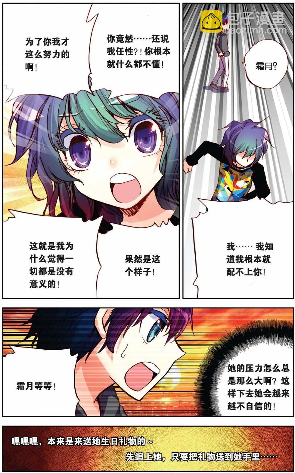 第71回-第79话