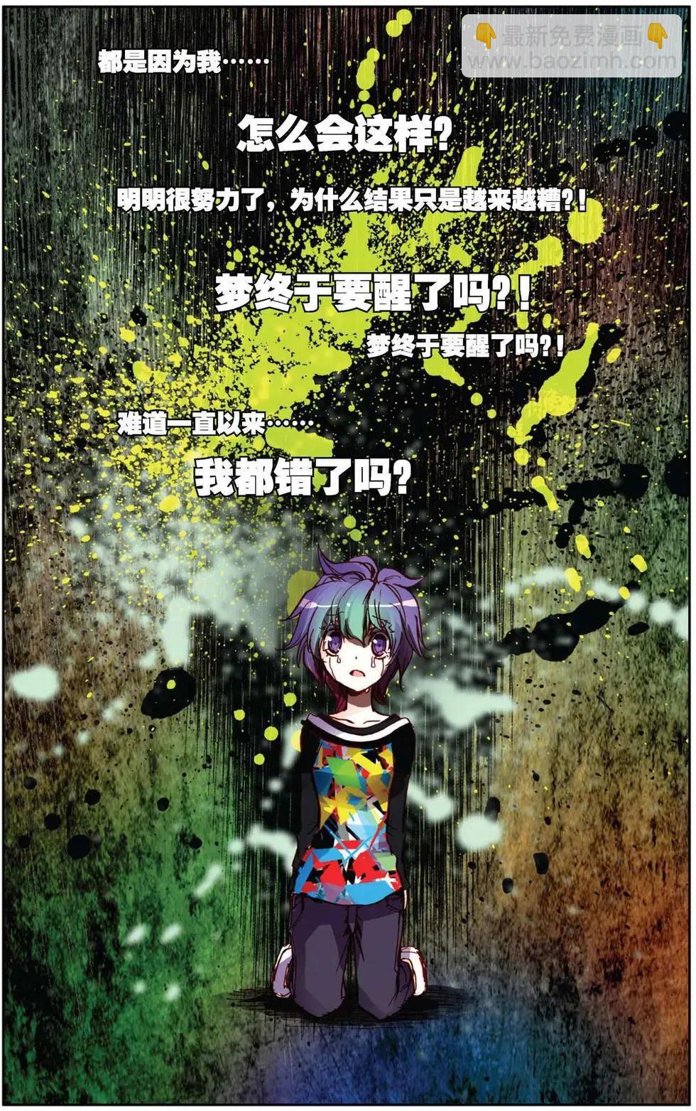 第71回-第79话
