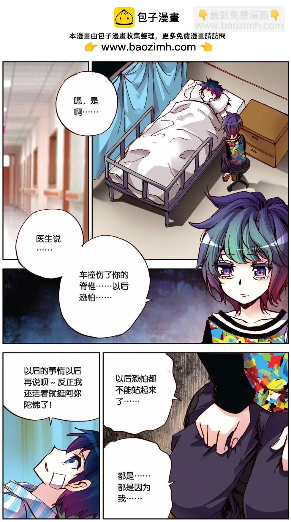 第71回-第79话