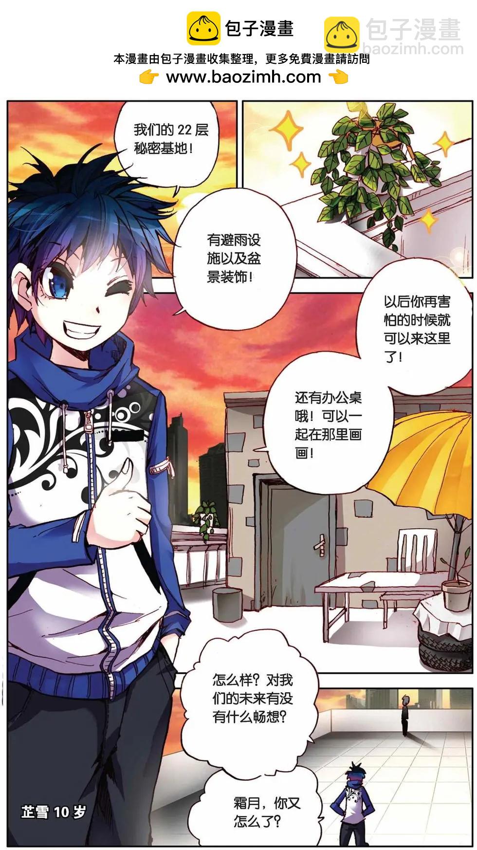 第71回-第79话
