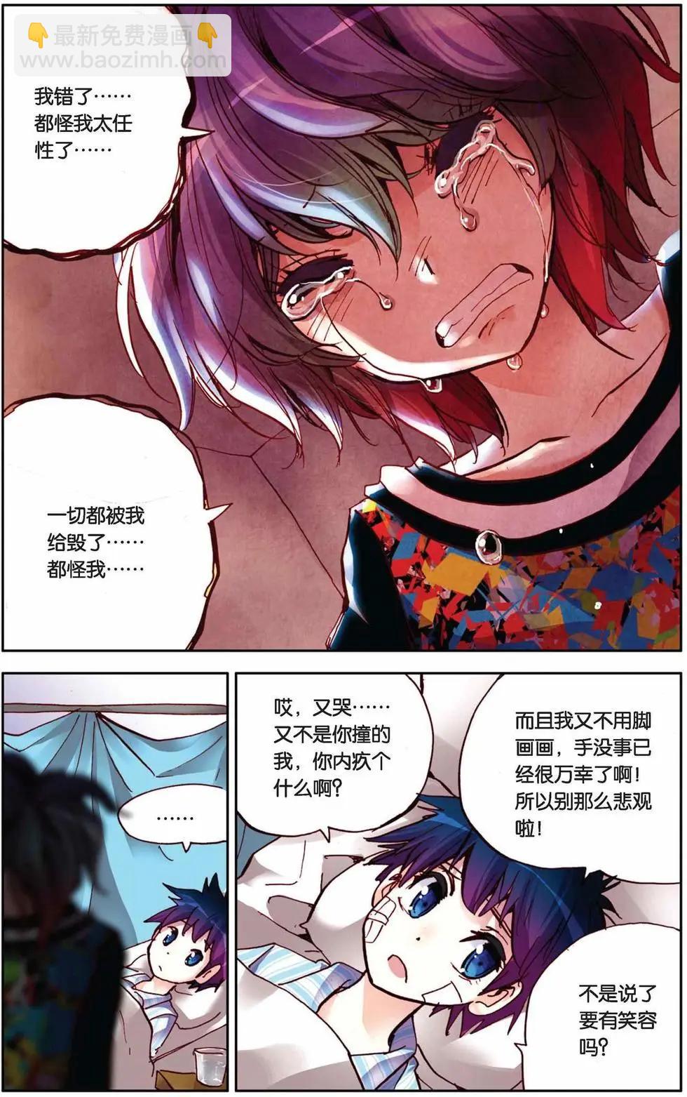 第71回-第79话