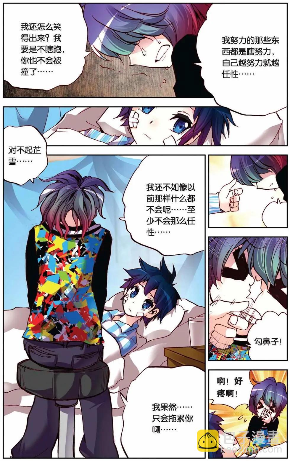 第71回-第79话