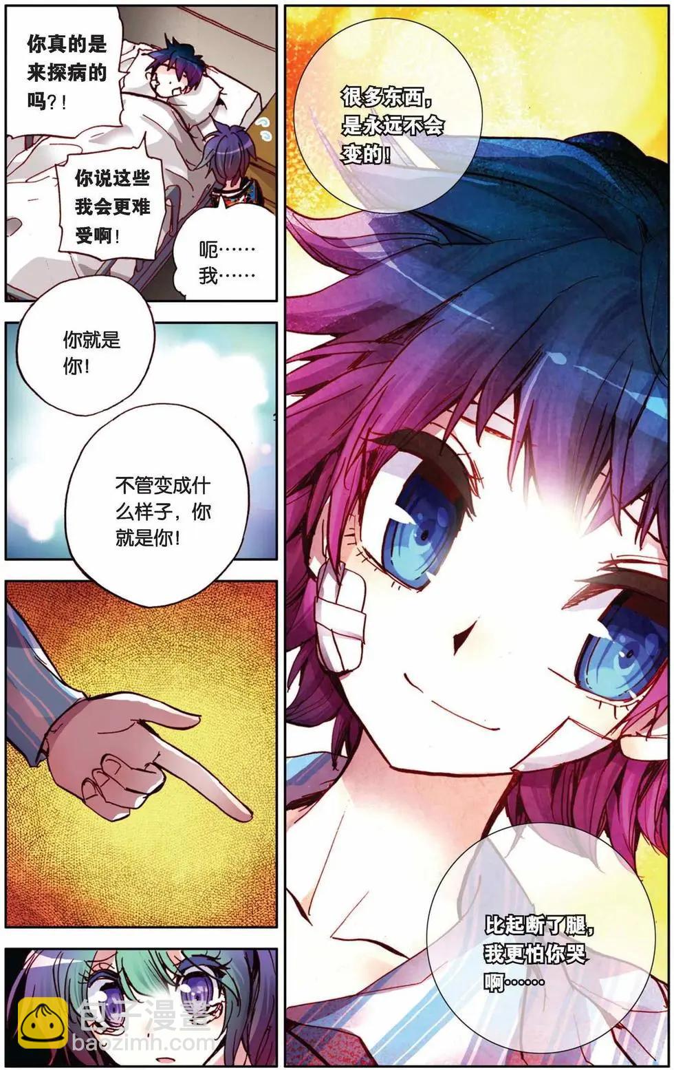第71回-第79话