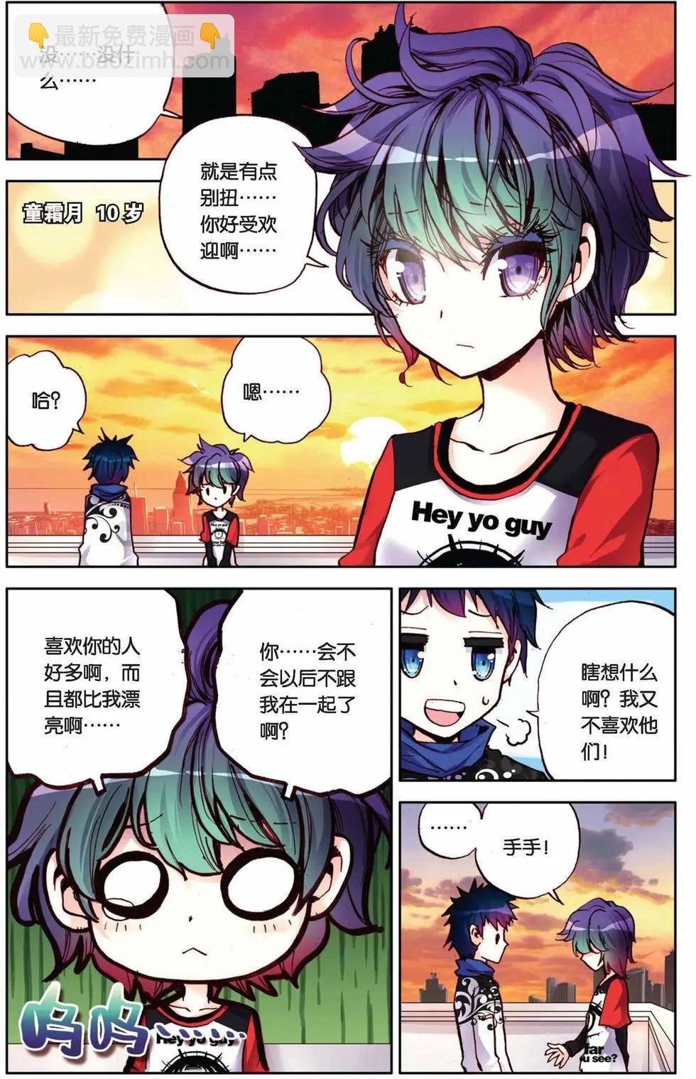 第71回-第79话