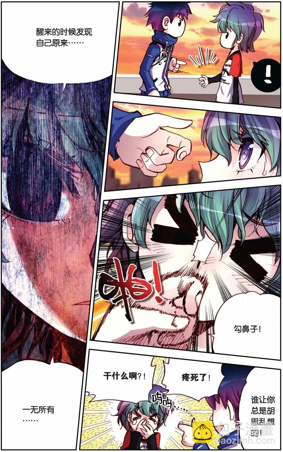第71回-第79话