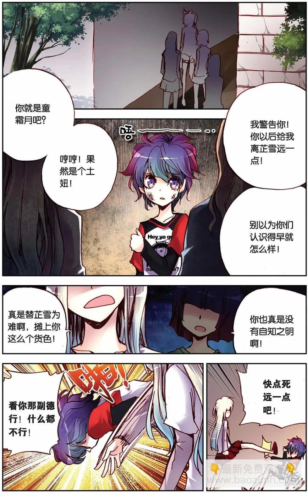 第71回-第79话