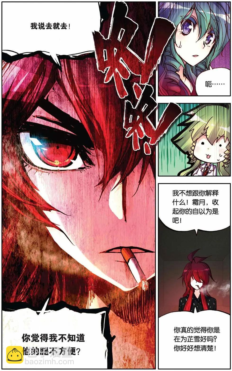 第73回 寒假的约定-第81话