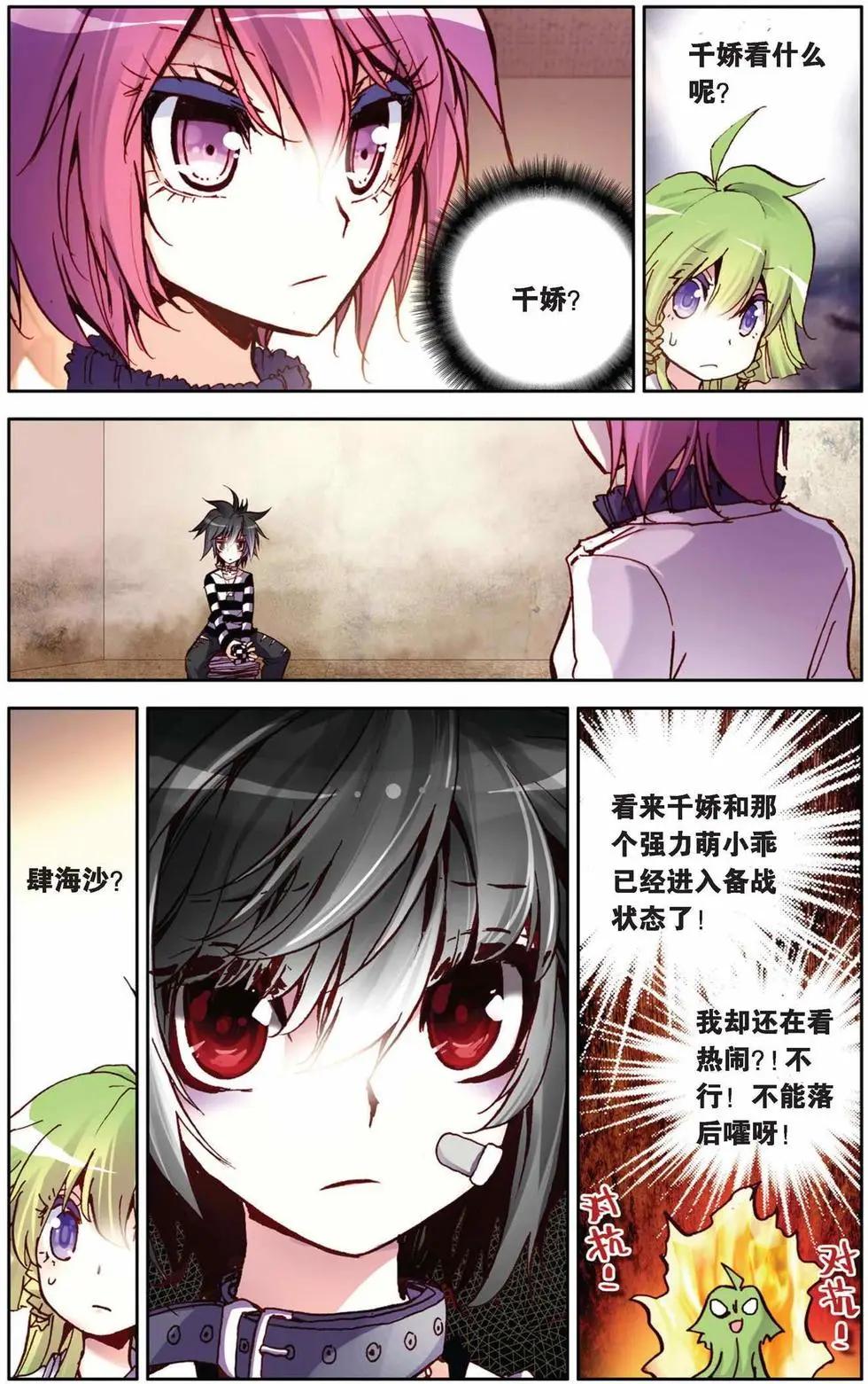 第73回 寒假的约定-第81话