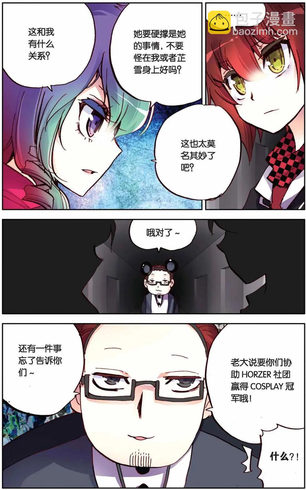 第75回 迷茫的坚持-第83话