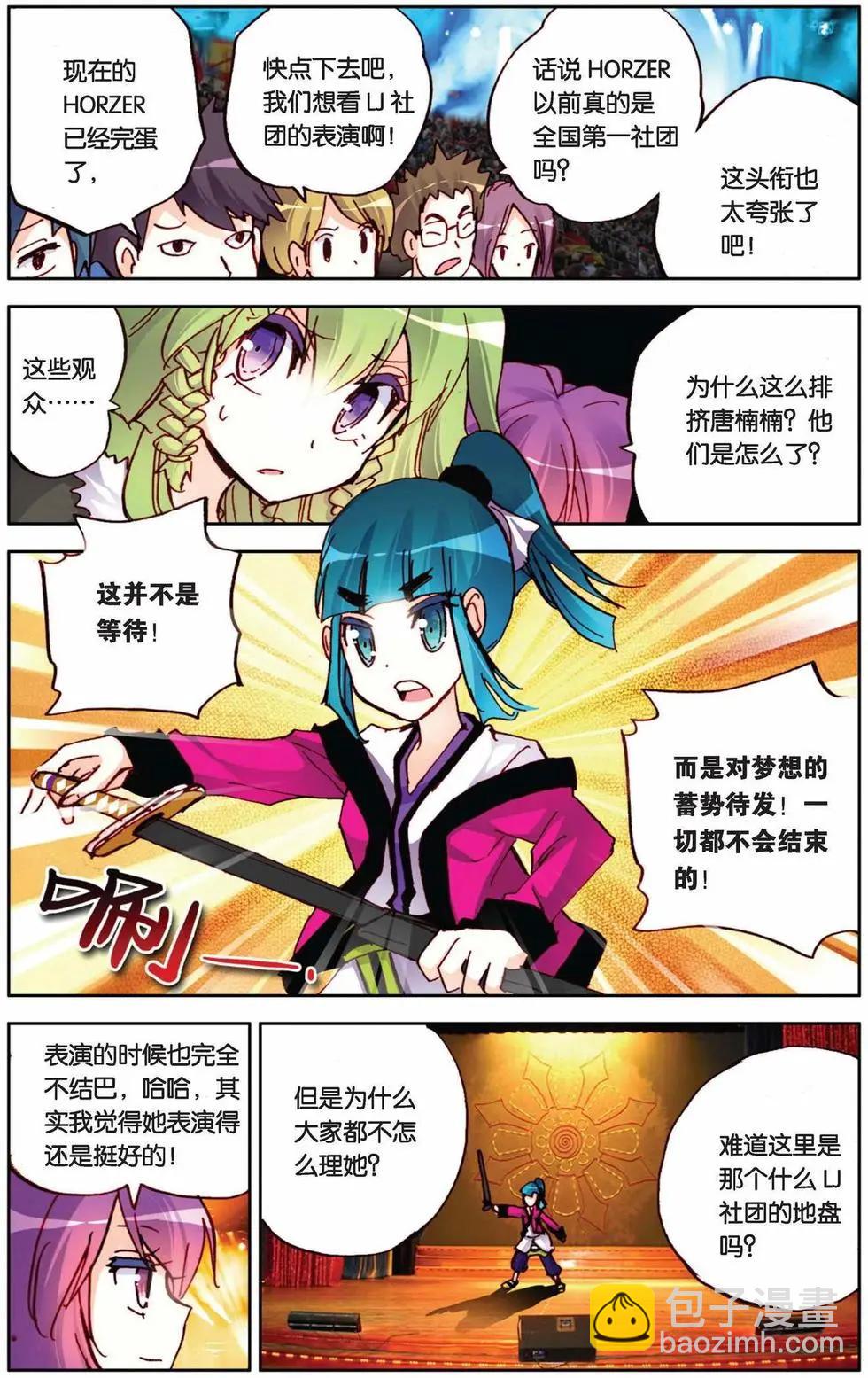 第75回 迷茫的坚持-第83话