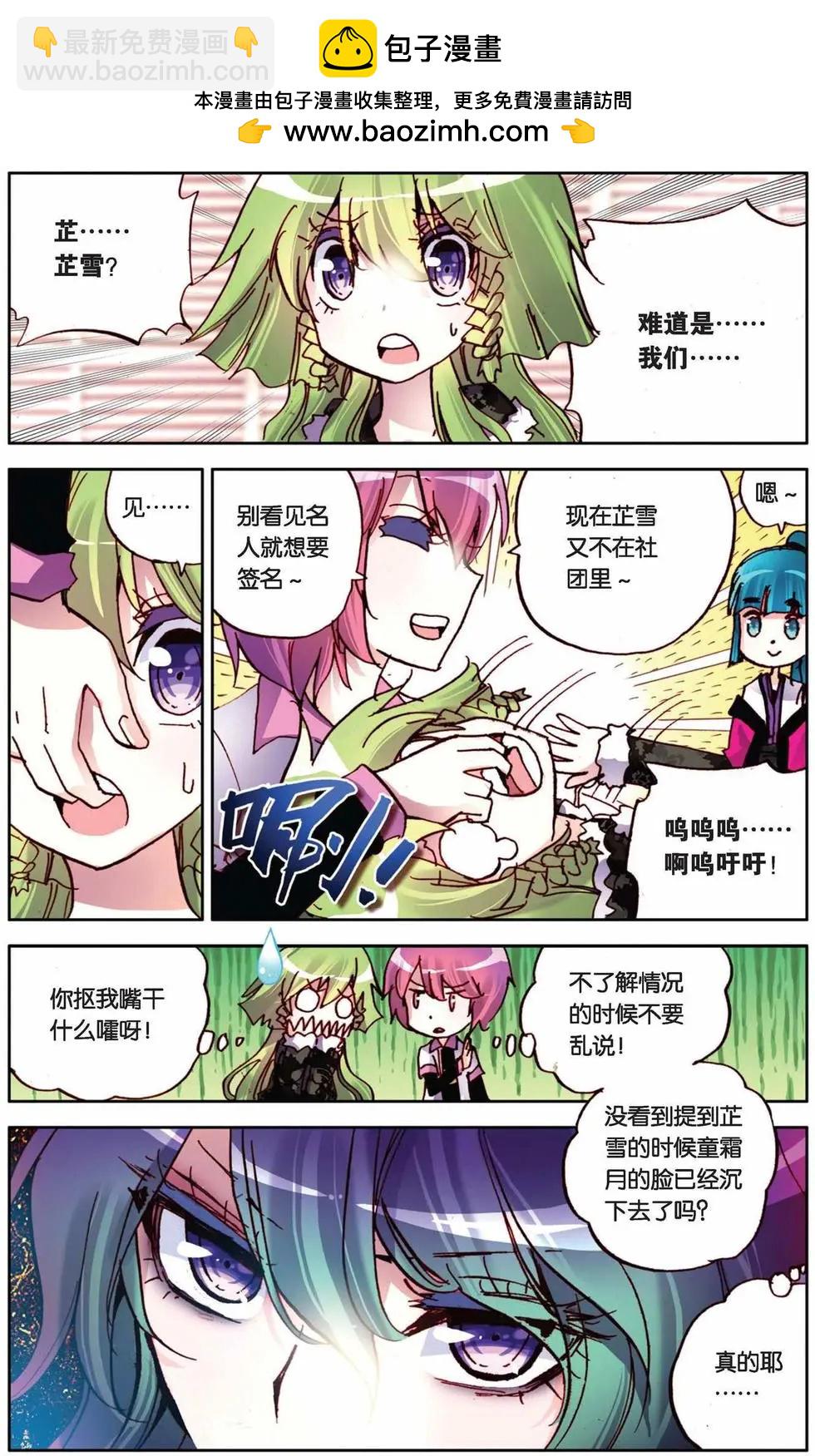 第75回 迷茫的坚持-第83话
