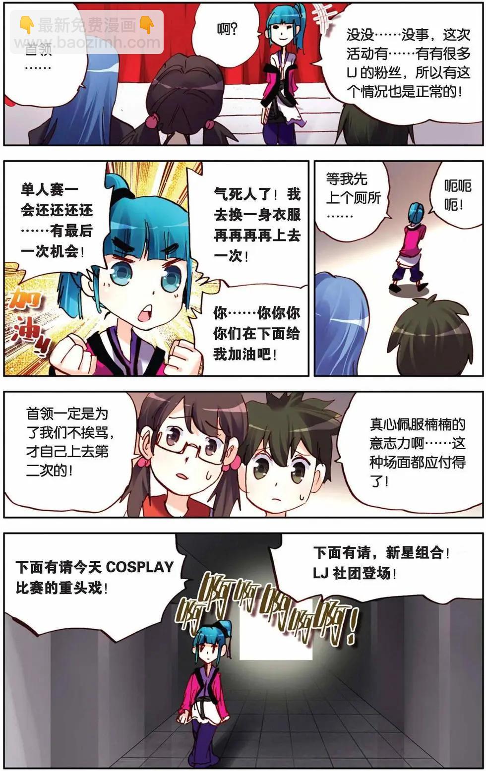 第75回 迷茫的坚持-第83话