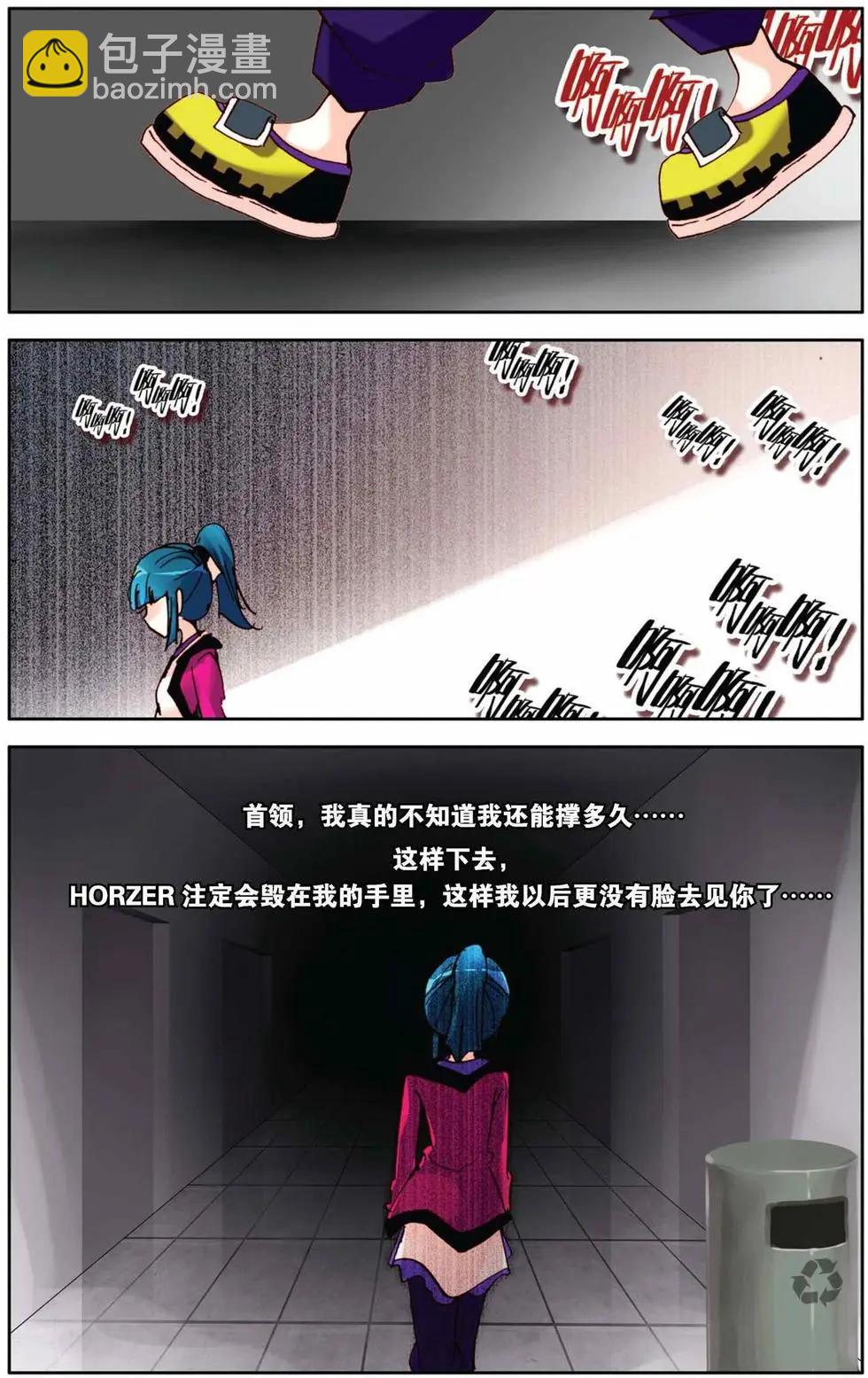 第75回 迷茫的坚持-第83话