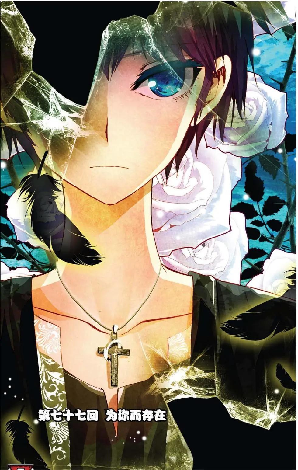 第77回 为你而存在-第85话