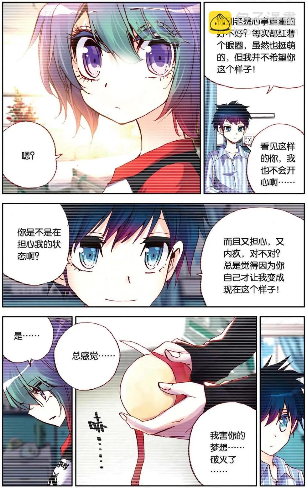 第77回 为你而存在-第85话