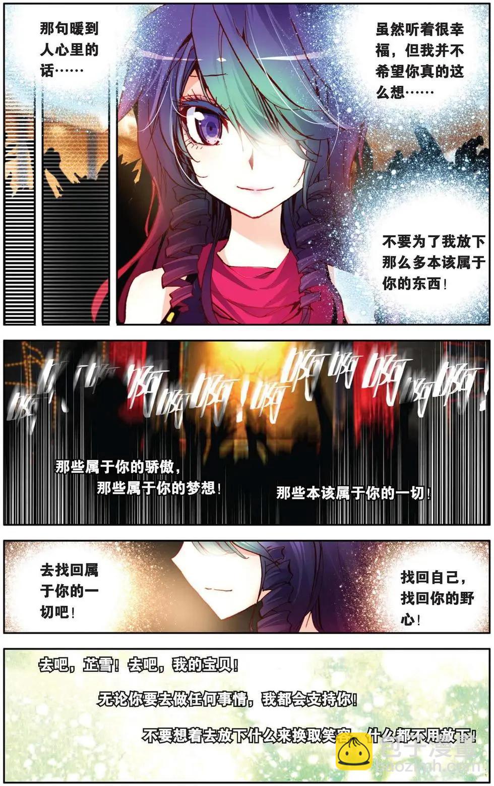 第77回 为你而存在-第85话