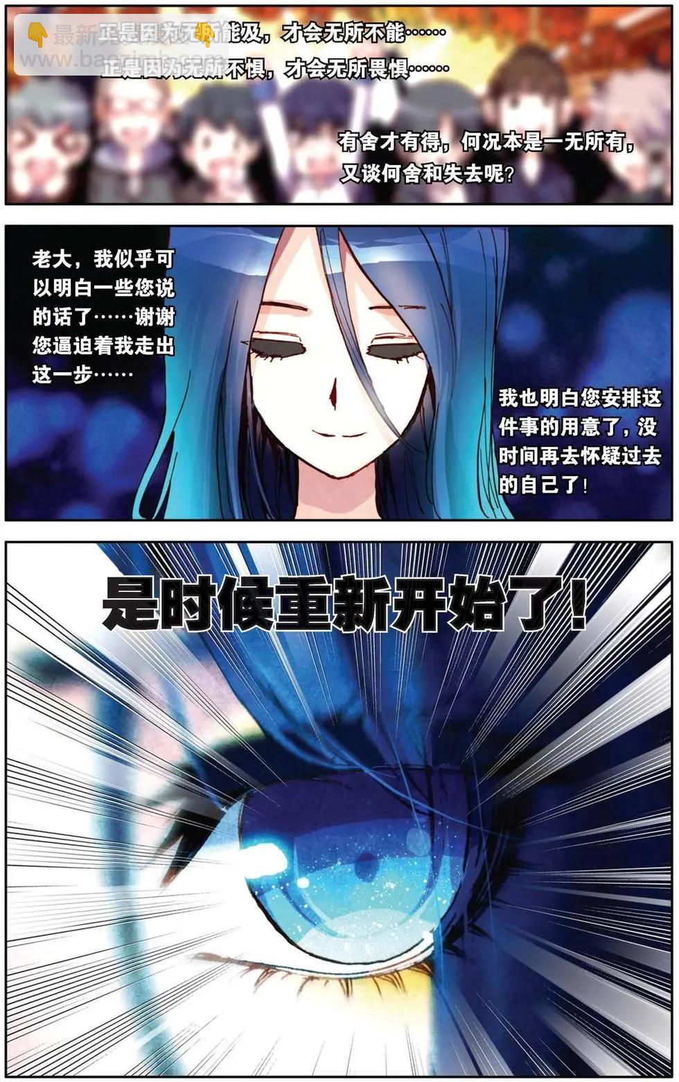 第77回 为你而存在-第85话