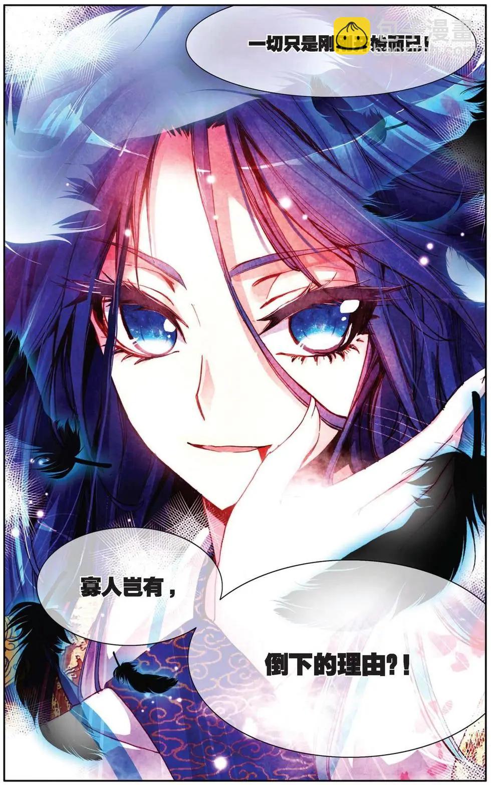 第77回 为你而存在-第85话