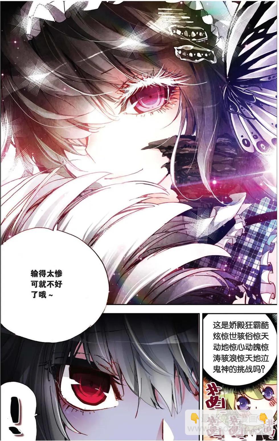 第79回 点燃！对抗！-第87话