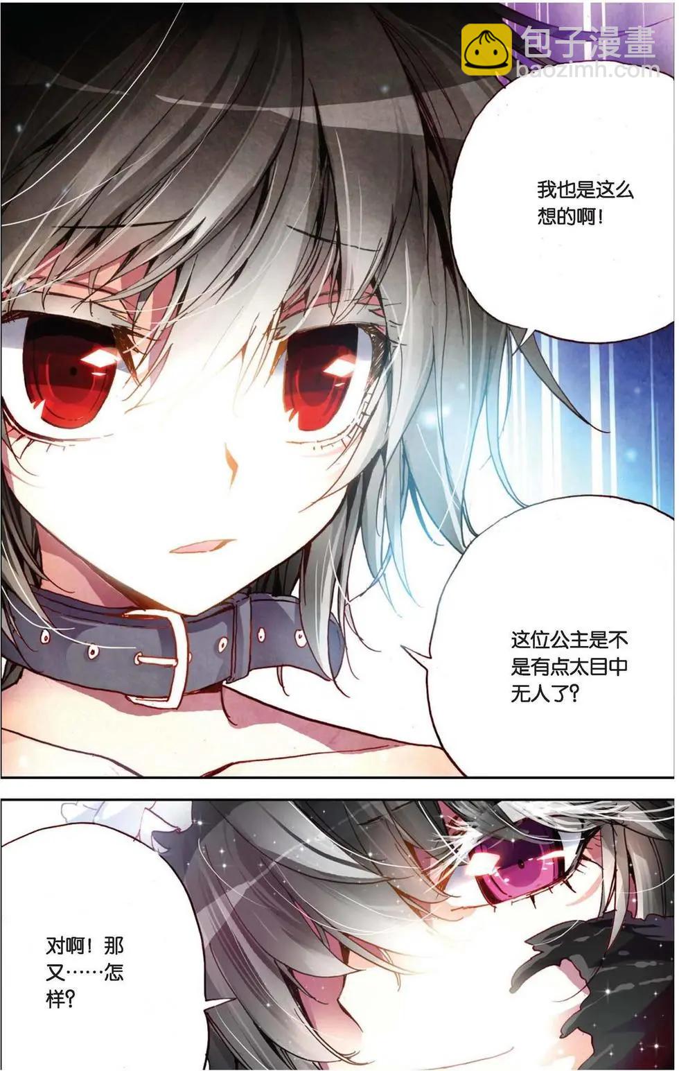 第79回 点燃！对抗！-第87话