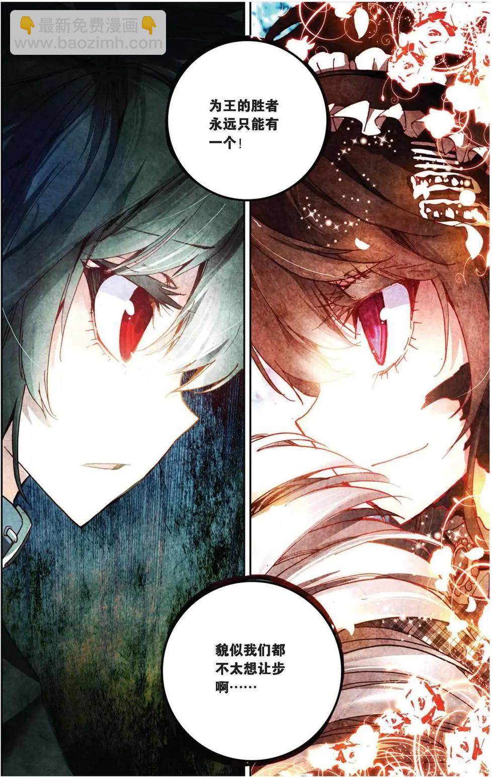 第79回 点燃！对抗！-第87话
