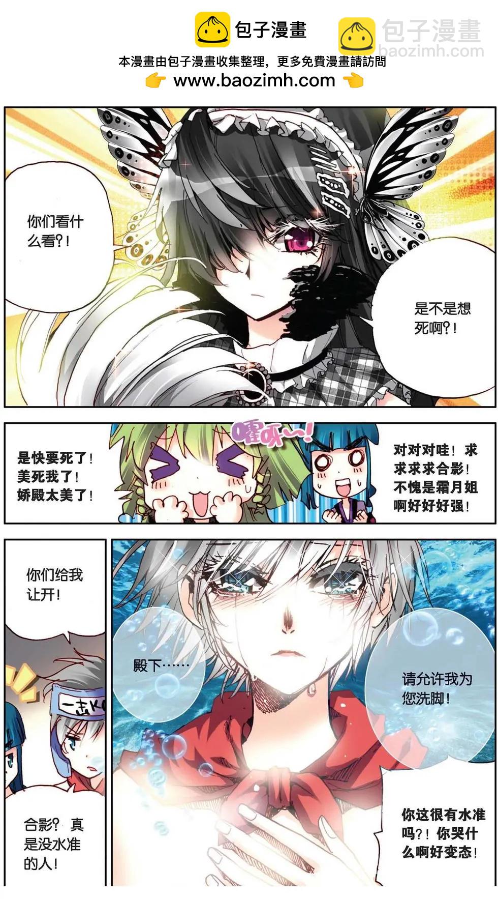 第79回 点燃！对抗！-第87话
