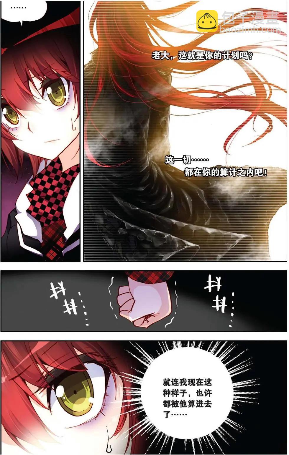 第79回 点燃！对抗！-第87话