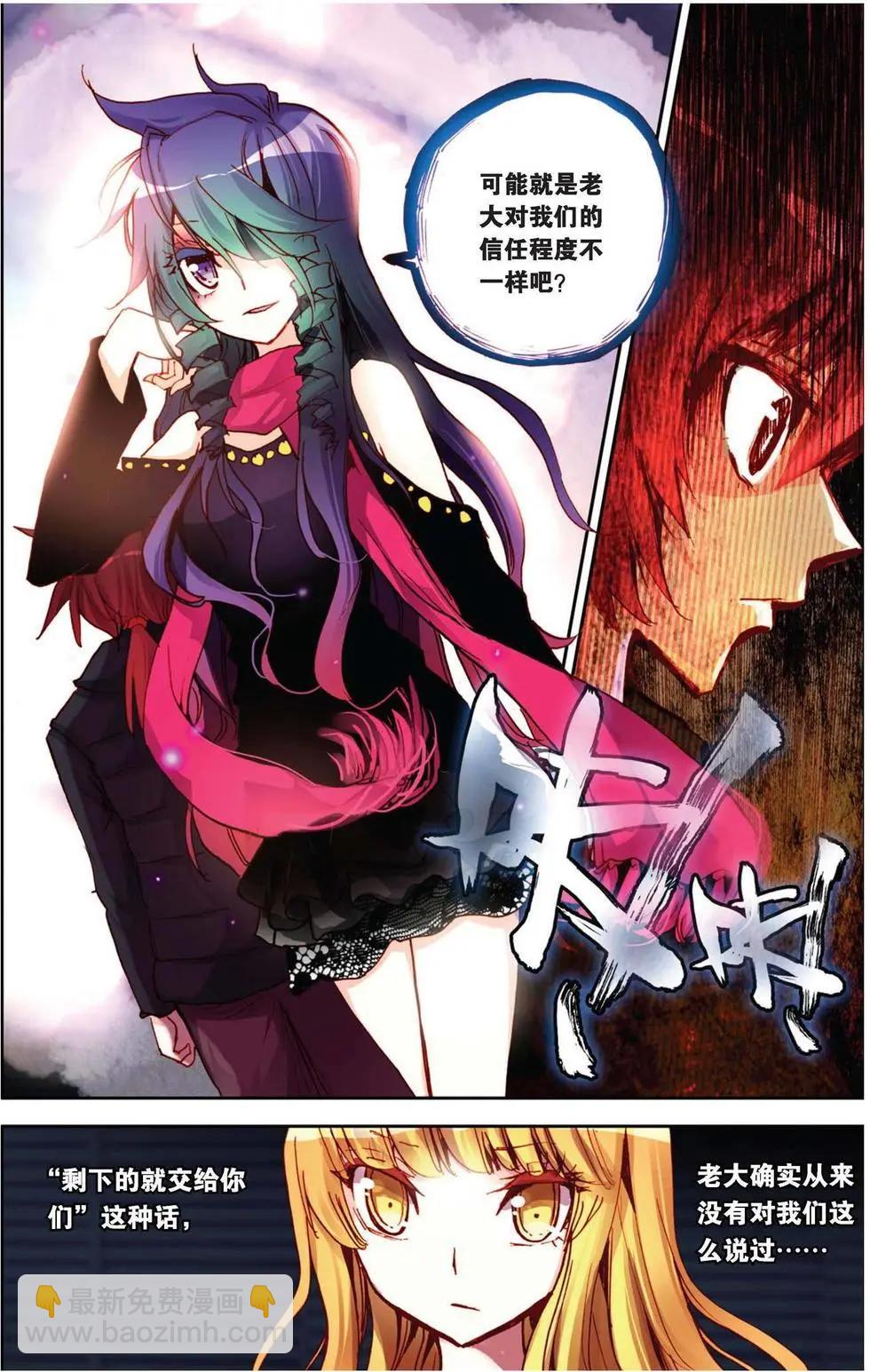 第79回 点燃！对抗！-第87话